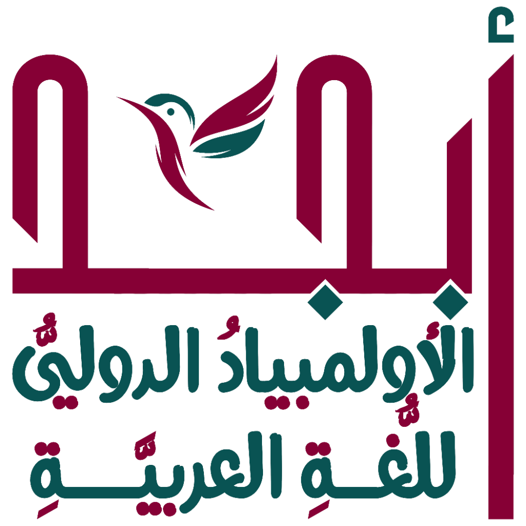 International Arabic Language Olympiad 2027